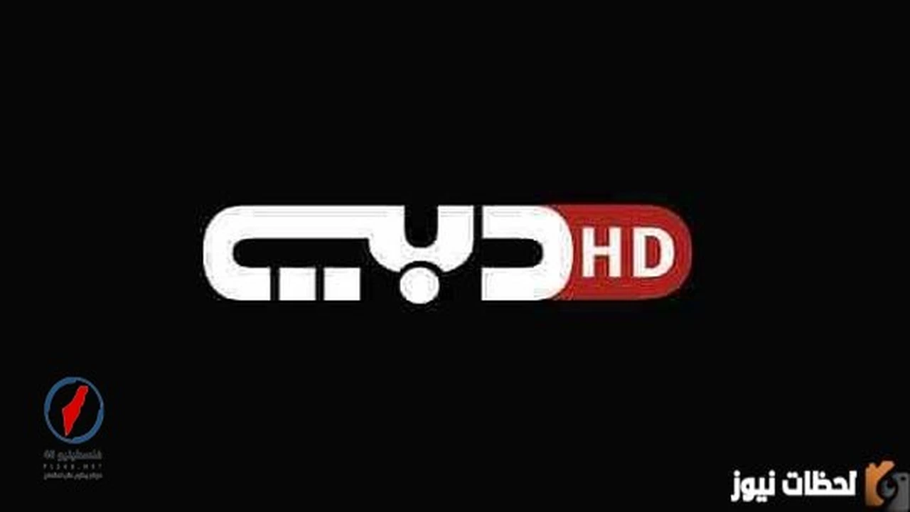 تحديثات إشارة بث قناة دبي TV على مختلف الأقمار الصناعية المتاحة حاليًا